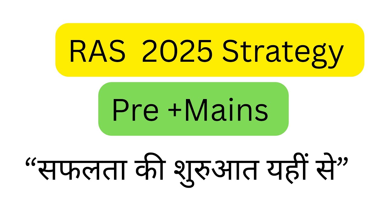 RAS 2025 Strategy l ACCORDING TO NEW PATTERN  I ON UPSC Pattern I BE AN OFFICER WITH DHARM SIR 