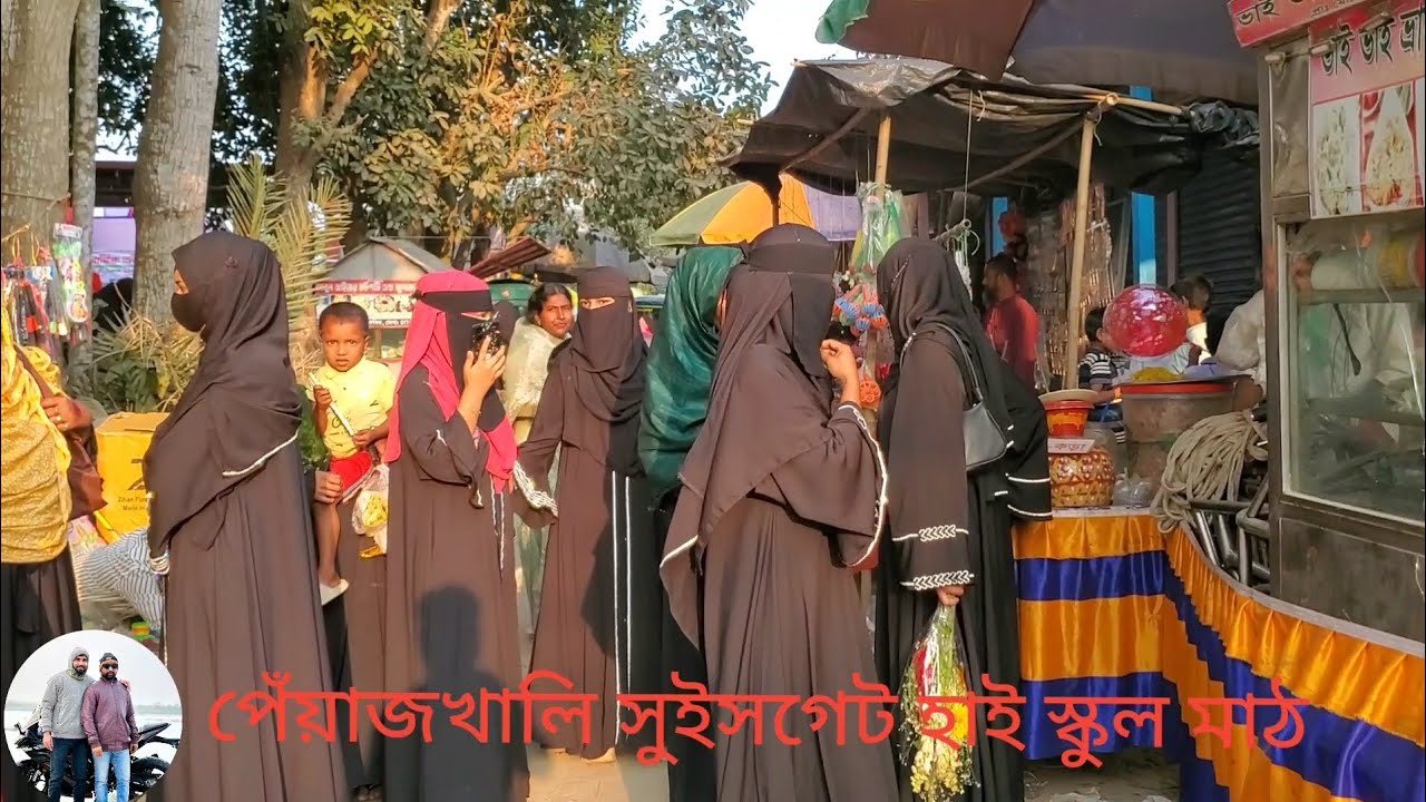 পেঁয়াজ খালি বাজার সুইজগেট হাই স্কুলে খেলার অনুষ্ঠান। সদরপুর থানা ফরিদপুর জেলা। 