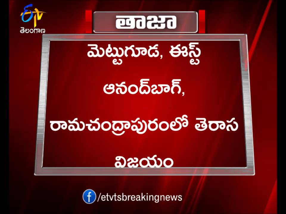 These Are The Winning Division Of TRS In GHMC Polls