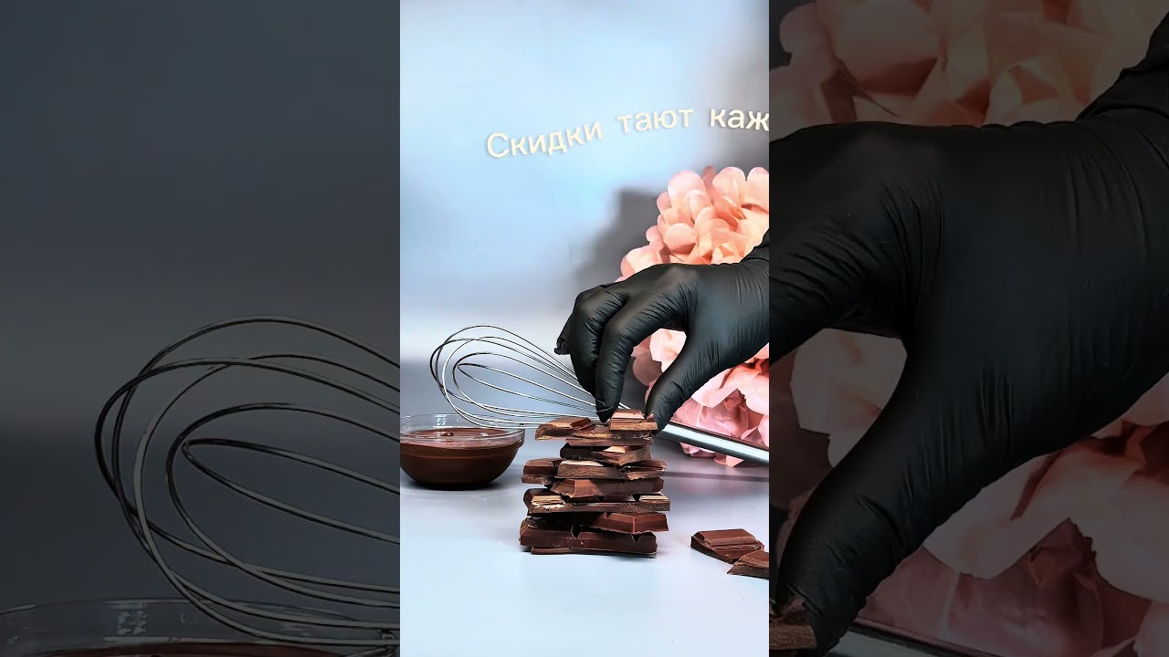 Распродажа онлайн-курсов по шоколаду #кондитерскоеоборудование #шоколад  #обучениекондитеров