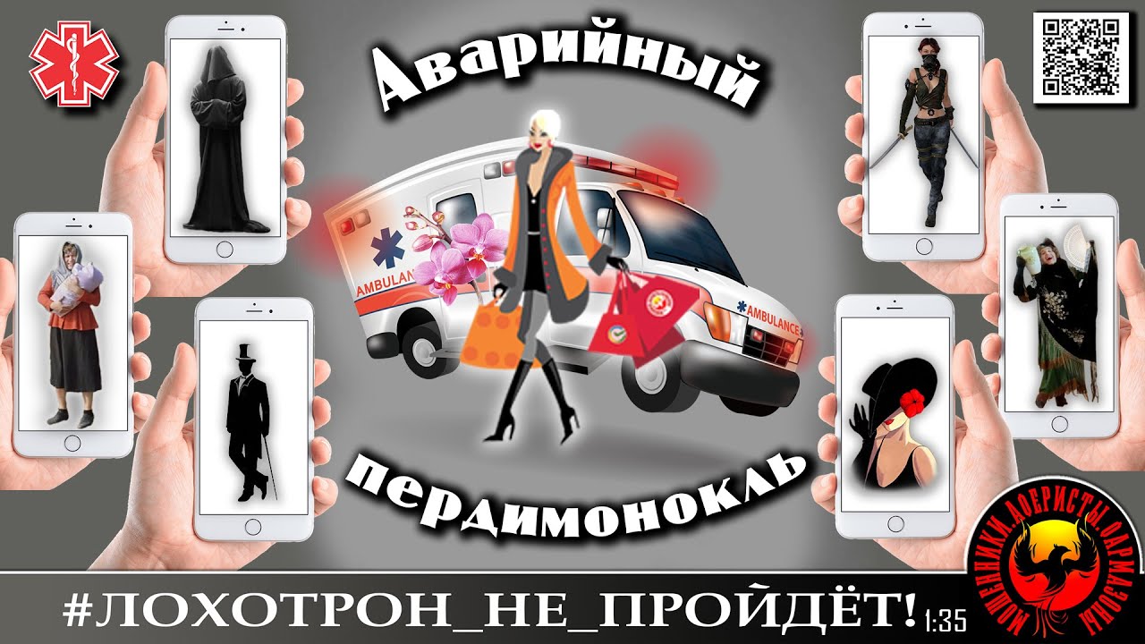АВАРИЙНЫЙ ПЕРДИМОНОКЛЬ! МЕНЯ МАШИНА СБИЛА - НУ НАКОНЕЦ ТО! Авторы в закреплённом комментарии