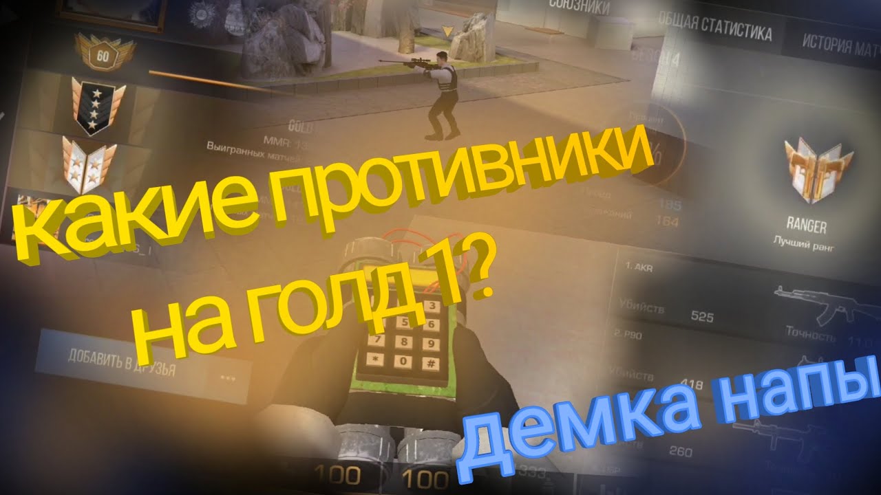 лютый подбор противников | демка напы
