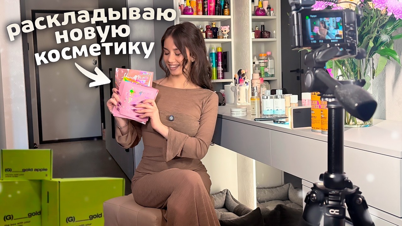 Раскладываю Новую КОСМЕТИКУ в ТУАЛЕТНЫЙ СТОЛИК 💖🧴