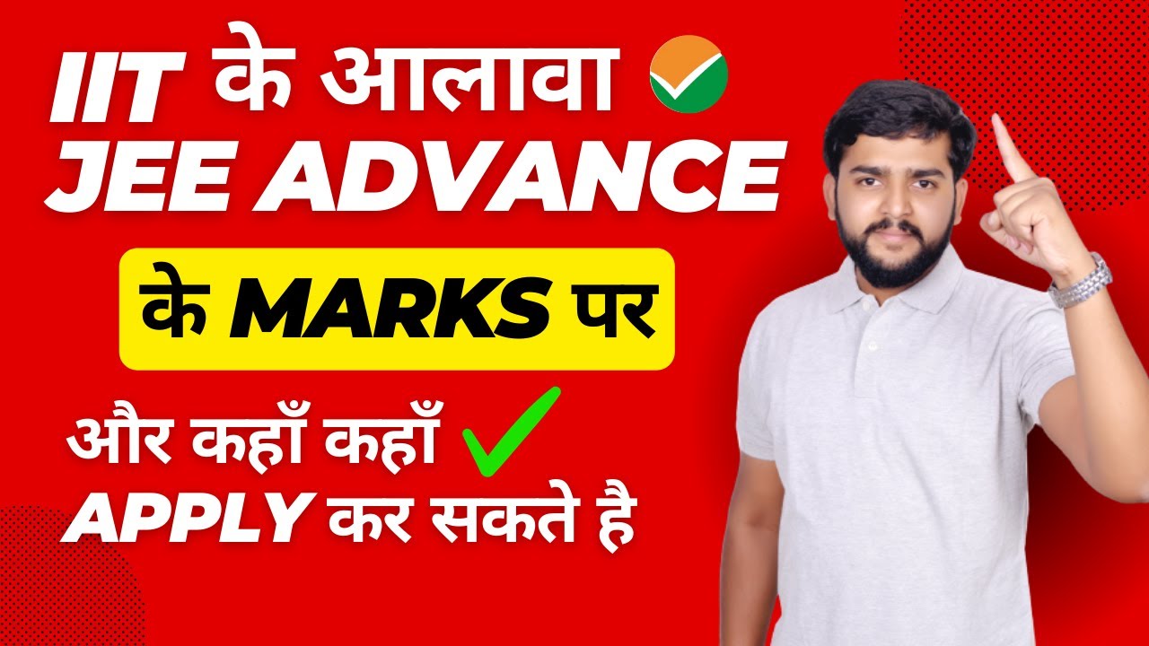 College Accepting JEE Advanced Marks Other Than IITs | Use Your JEE Advanced Marks|IIST ,IIPE ,RGIPT
