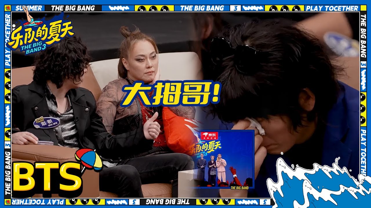 Reaction：瓦依那《想你的365天》 真挚情感给欧珈源听哭了 | 乐队的夏天3 未播 | The Big Band S3 | iQIYI精选