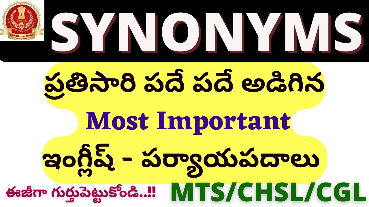 Vocabulary In Telugu| SYNONYMS In Telugu |MTS CHSL CGL SYNONYMS Telugu|MTS English Classes In Telugu
