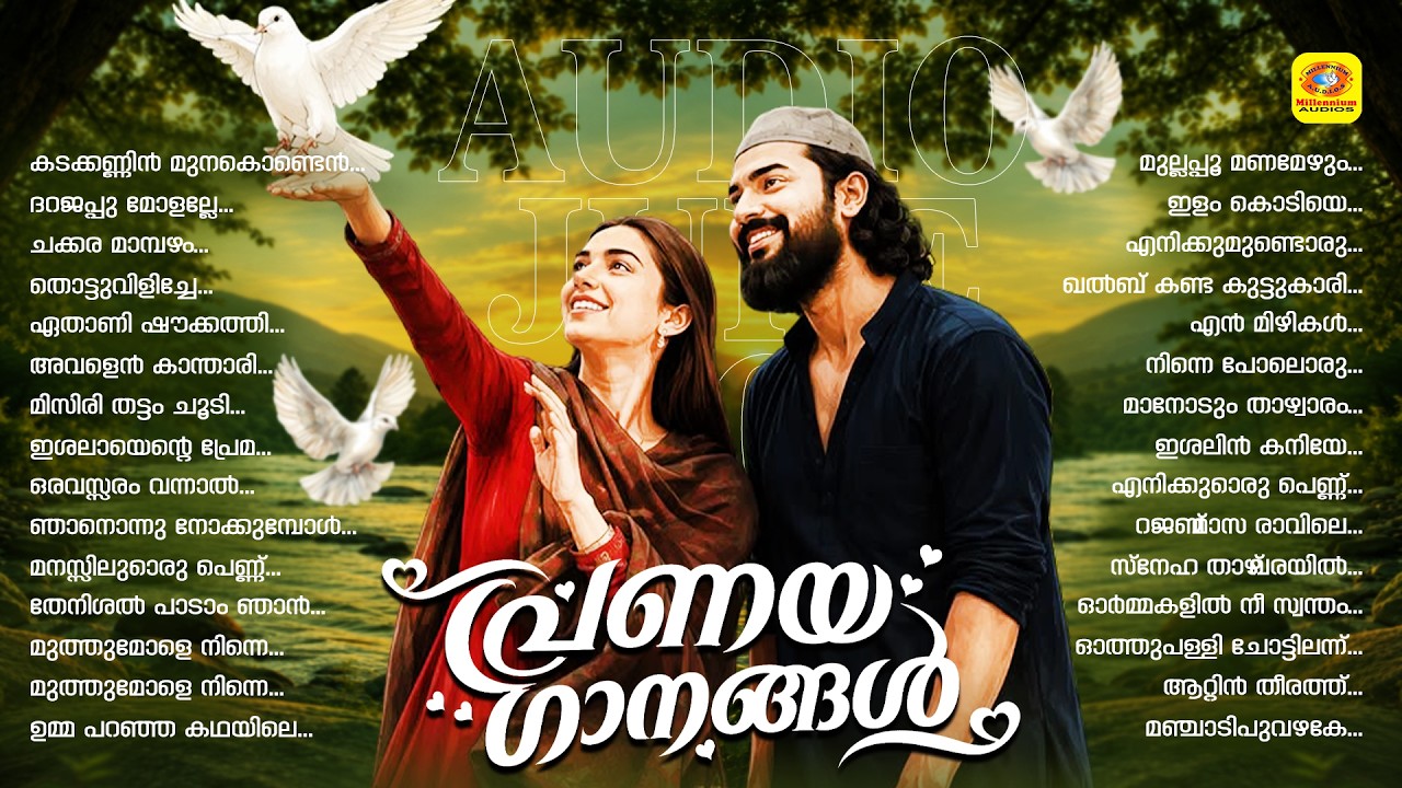 മാപ്പിളപ്പാട്ടിലെ പ്രണയ ഗാനങ്ങൾ | Selected Mappila Romantic Songs | Malabar FM