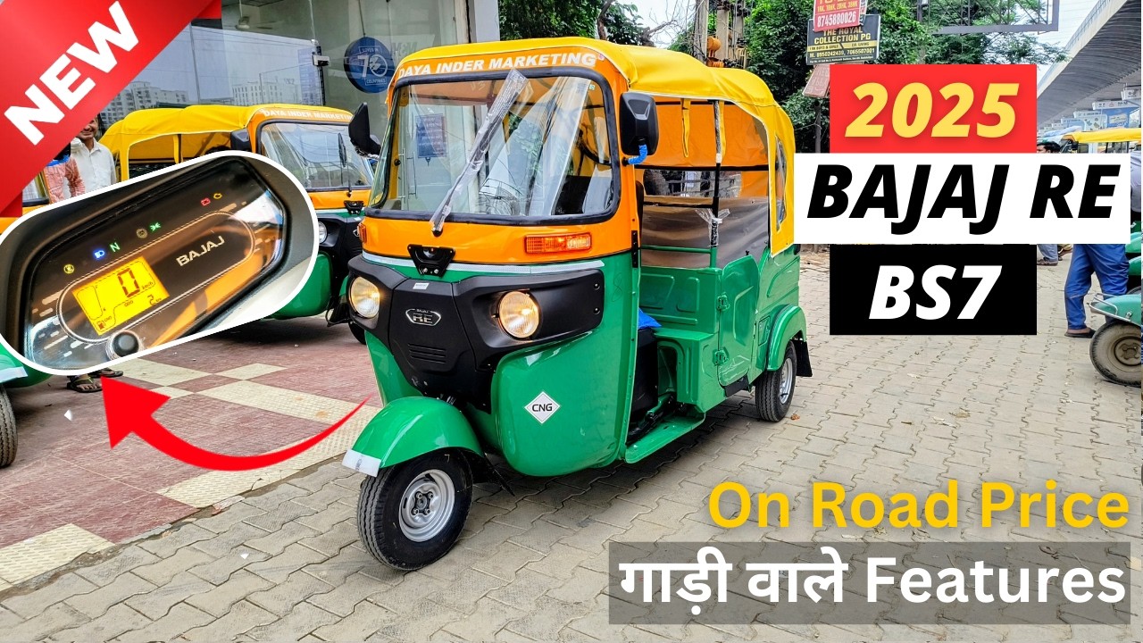 Bajaj RE Compact CNG 2025 | Major Update & New Features Revealed! 🔥