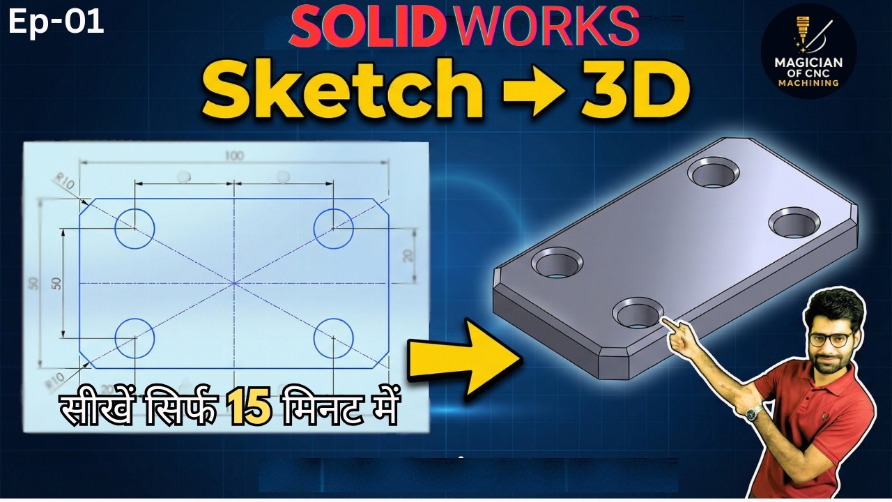 SolidWorks for Beginners | Sketch to 3D Model in 15 Minutes | Tutorial By #Manishswami #solidworks