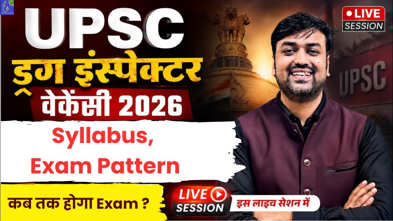 UPSC Drug Inspector Syllabus 2026 | Official Exam Pattern Explained | Drugs Inspector 2026 Syllabus