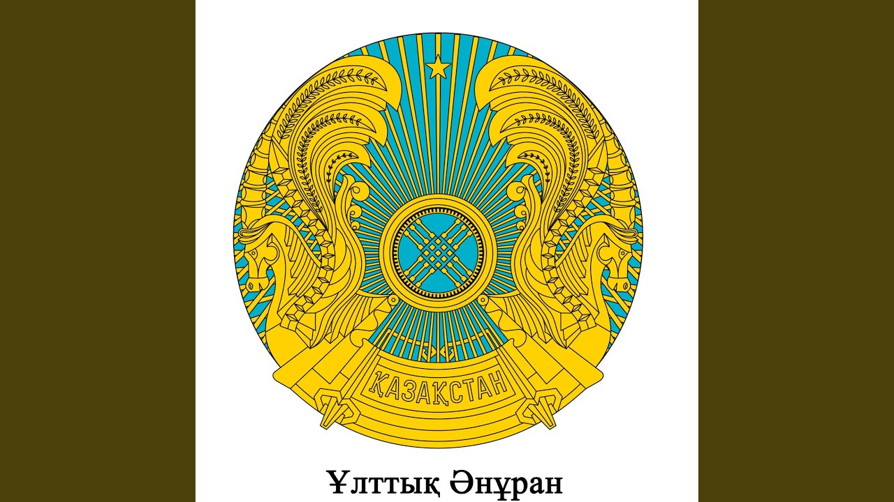 KZ - Қазақстан Республикасы - Менің Қазақстаным -...