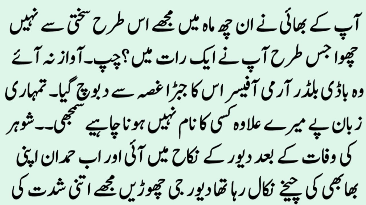 EID SPECIAL BOLD NOVEL
