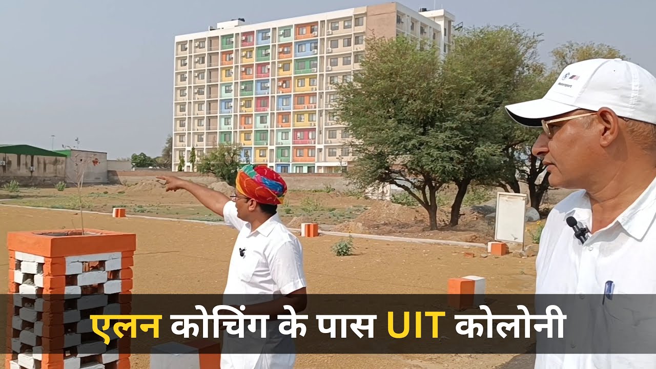 एलन कोचिंग के पास UIT कोलोनी || Nirmala Rajasthani & DC Baba #property #plot #sikar #allen #doctor