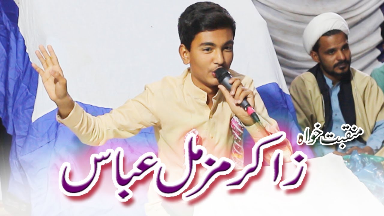 Zakir Muzamil Abbas | 11 Rajab 2021 | Jashan Mola Ali |as| 2021 | Hyderabad Sindh Pakistan
