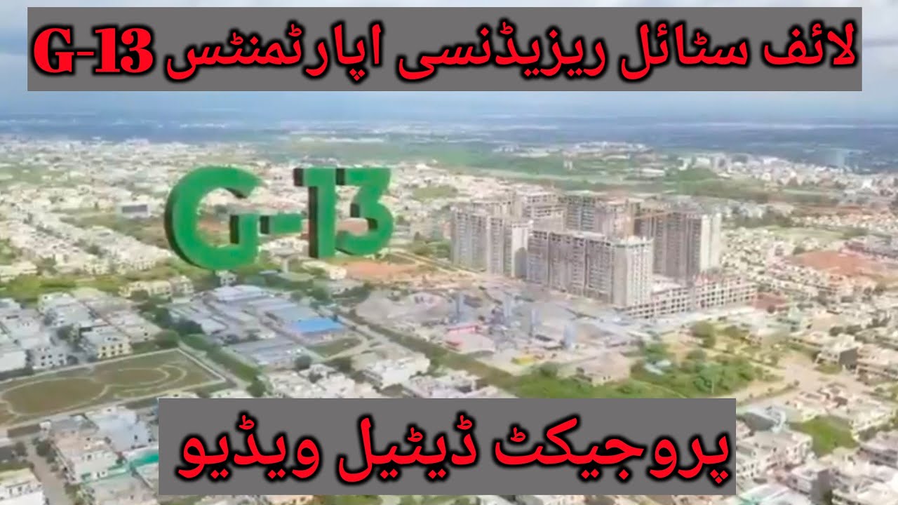 Lifestyle Residency Apartments G-13 | 20 Minutes Signal Free Driver From Islamabad AirPort