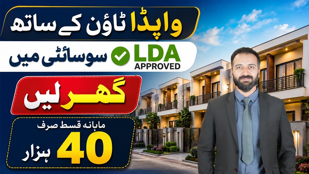 Pine Homes Lahore &mdash; виллы с одобрением LDA и рассрочкой платежа