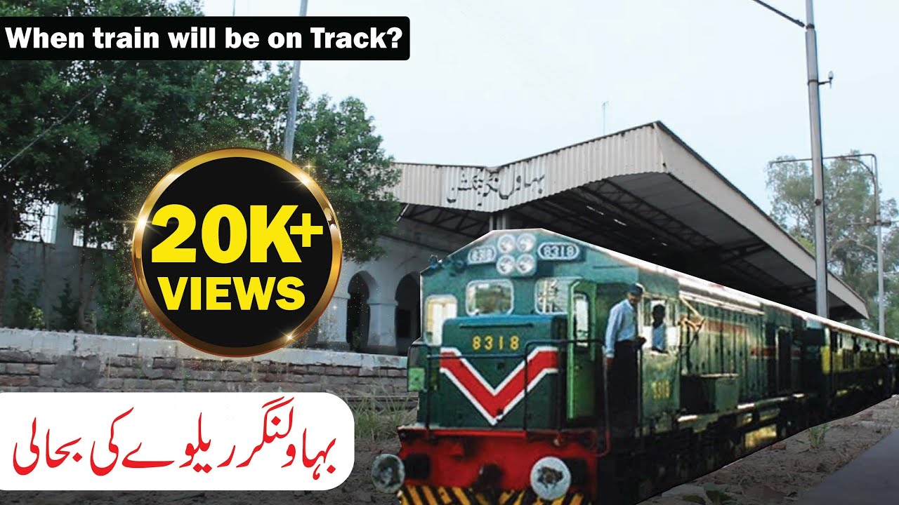 Bahawalnager Railway Station Documentary (Historical) /By Ahmed Hassan Chishti