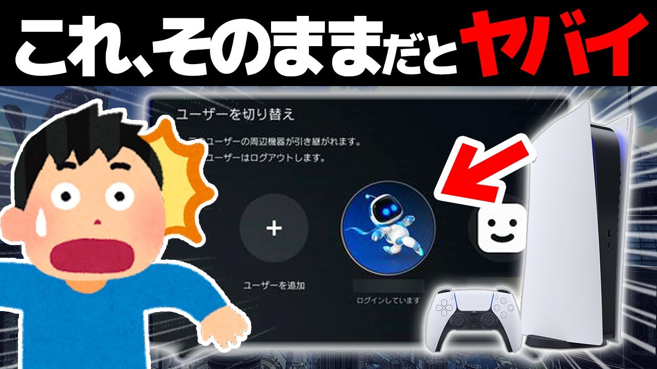 9割が知らないPS5の驚くべき雑学11選【プレイステーション5】