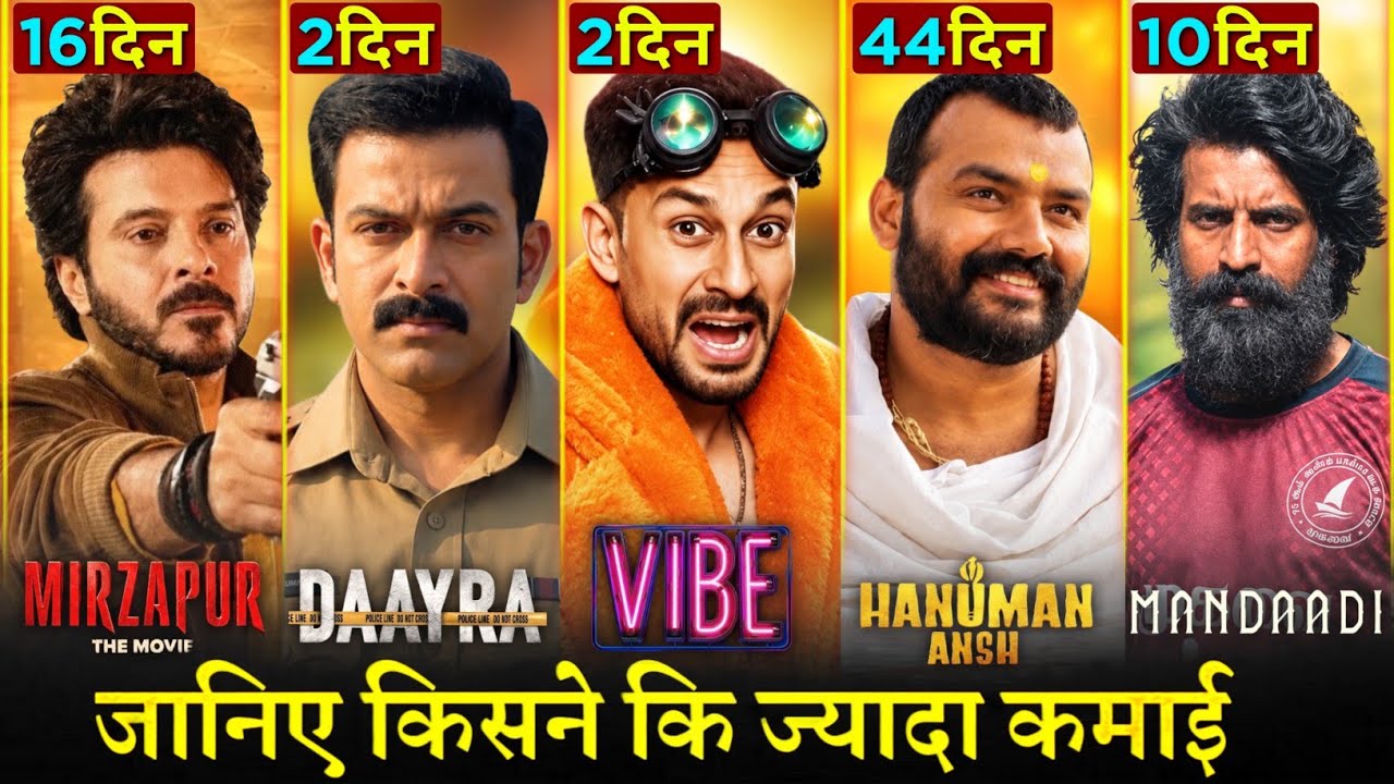 Vibe Box Office Collection Day 2, Daayra, Hanuman Ansh, Mirzapur The Movie, Mandaadi 