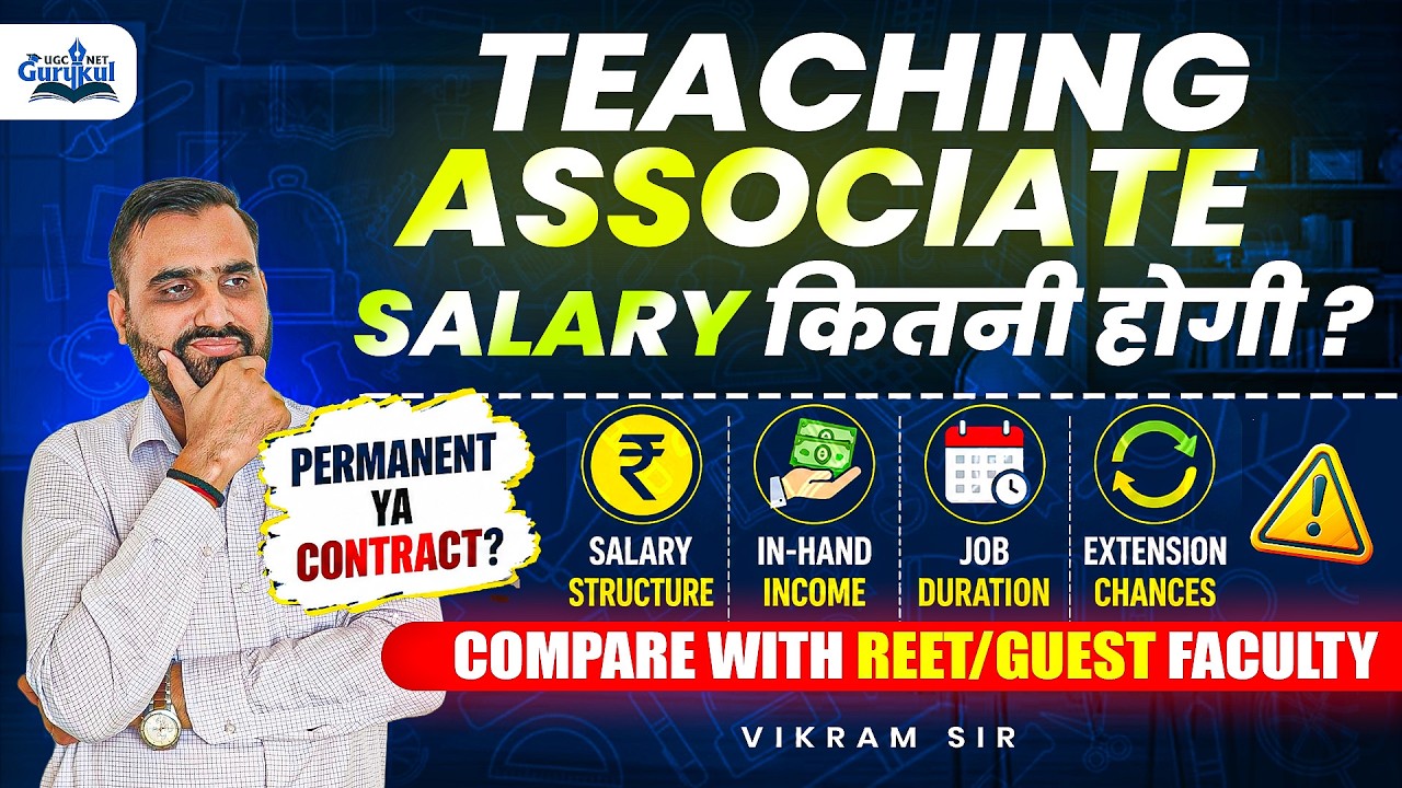 Rajasthan Teaching Associate Salary 2026 | Permanent Ya Contract? Full Details