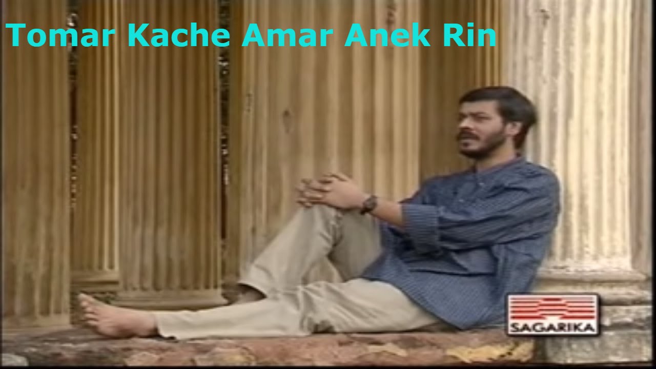 Tomar Kache Amar Anek Rin - Srikanto Acharya | Bengali Popular Songs