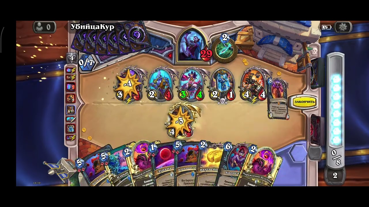 Hearthstone, играю Bwonsamdi Death Knight