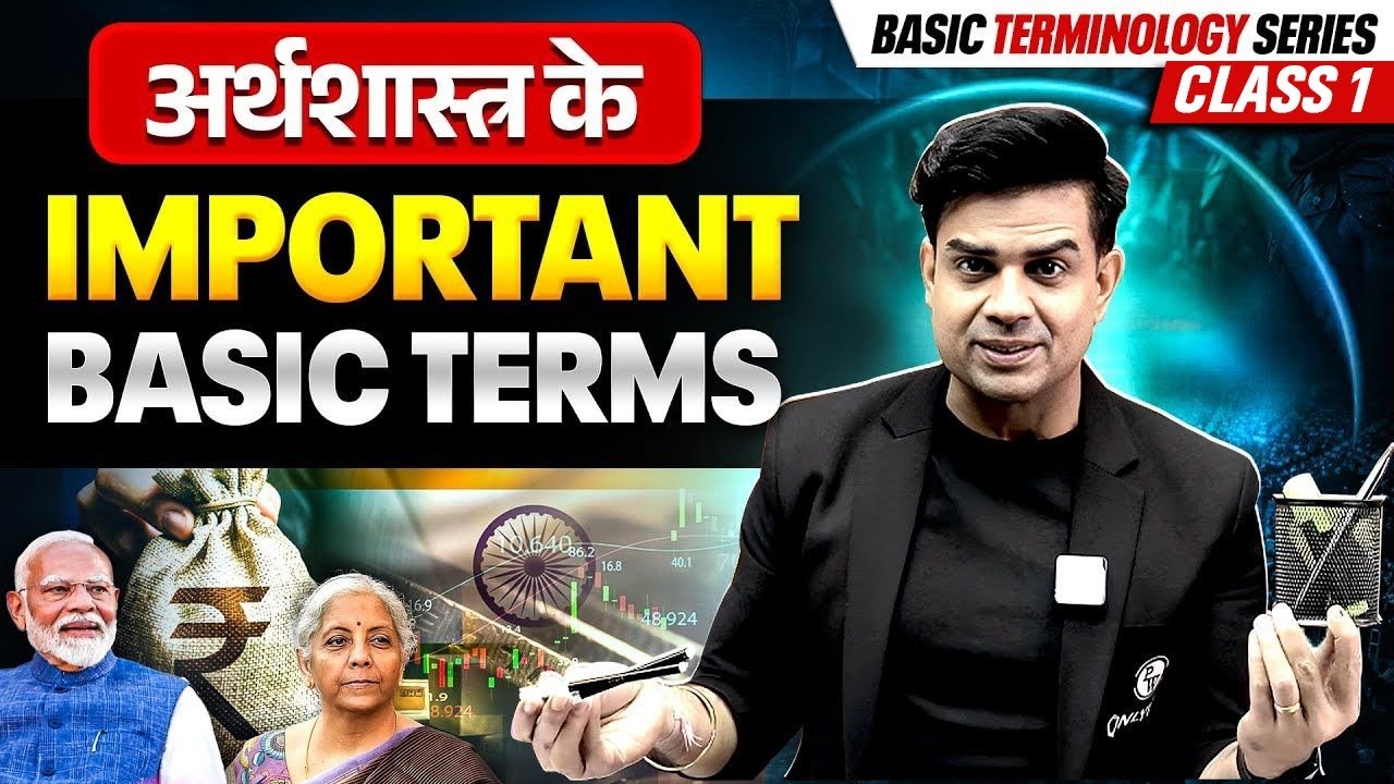 Important Basic Terms of Economics 🔥| Rishi Jain Sir | UPSC Prarambh Hindi