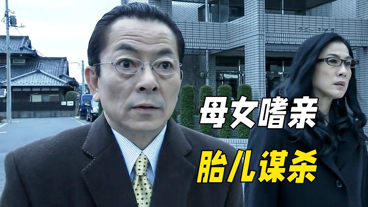 一個孩子引發的謀殺，警局搭檔深入調查卻反目成仇，最後卻靠一件衣服破案！懸疑神作《相棒第十季》19