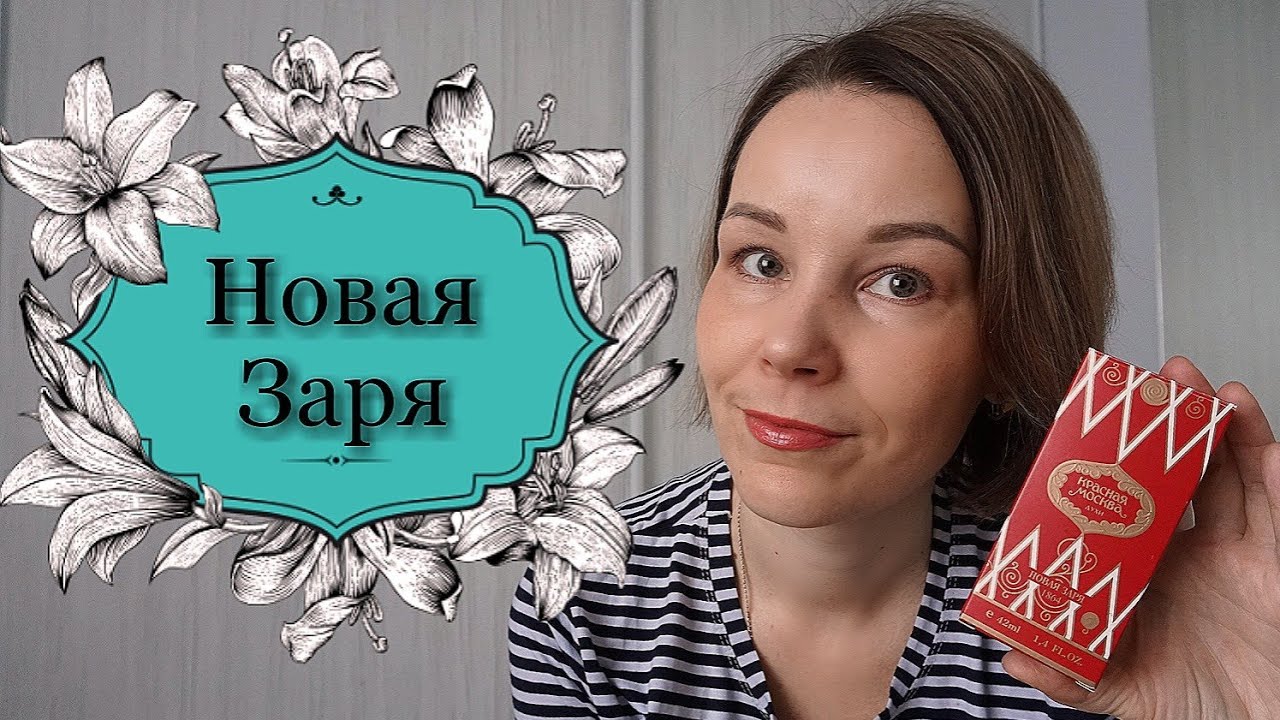 НОВАЯ ЗАРЯ☆NOUVELLE ÉTOILE☆ Ч.2