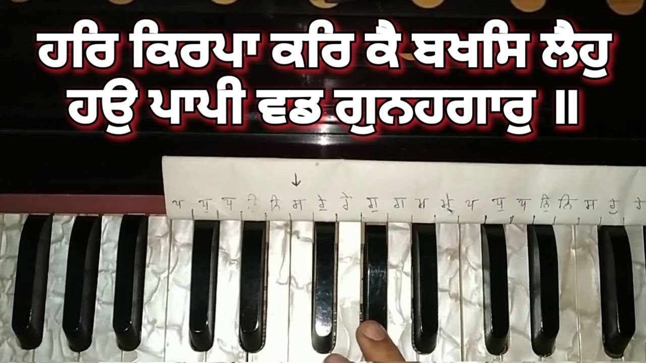 Learn - Asi Khatte Bohot Kamawde | Har Kirpa Kar Ke Bakhsh Leho (Bhai Nirmal Singh Ji Khalsa)