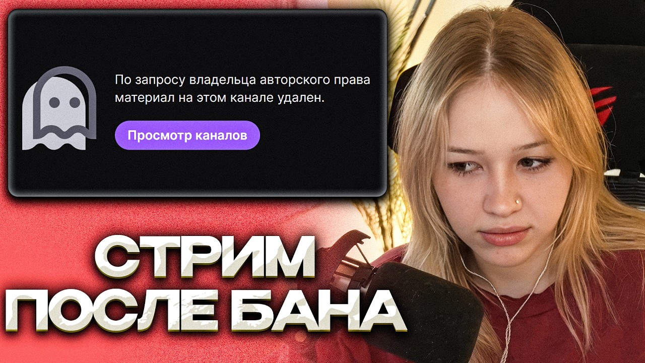 МОРФИ ПРО СВОЙ БАН НА ТВИЧЕ / ПРО ПОКЕР И ПОЕЗДКУ В СОЧИ / НОВОСТИ