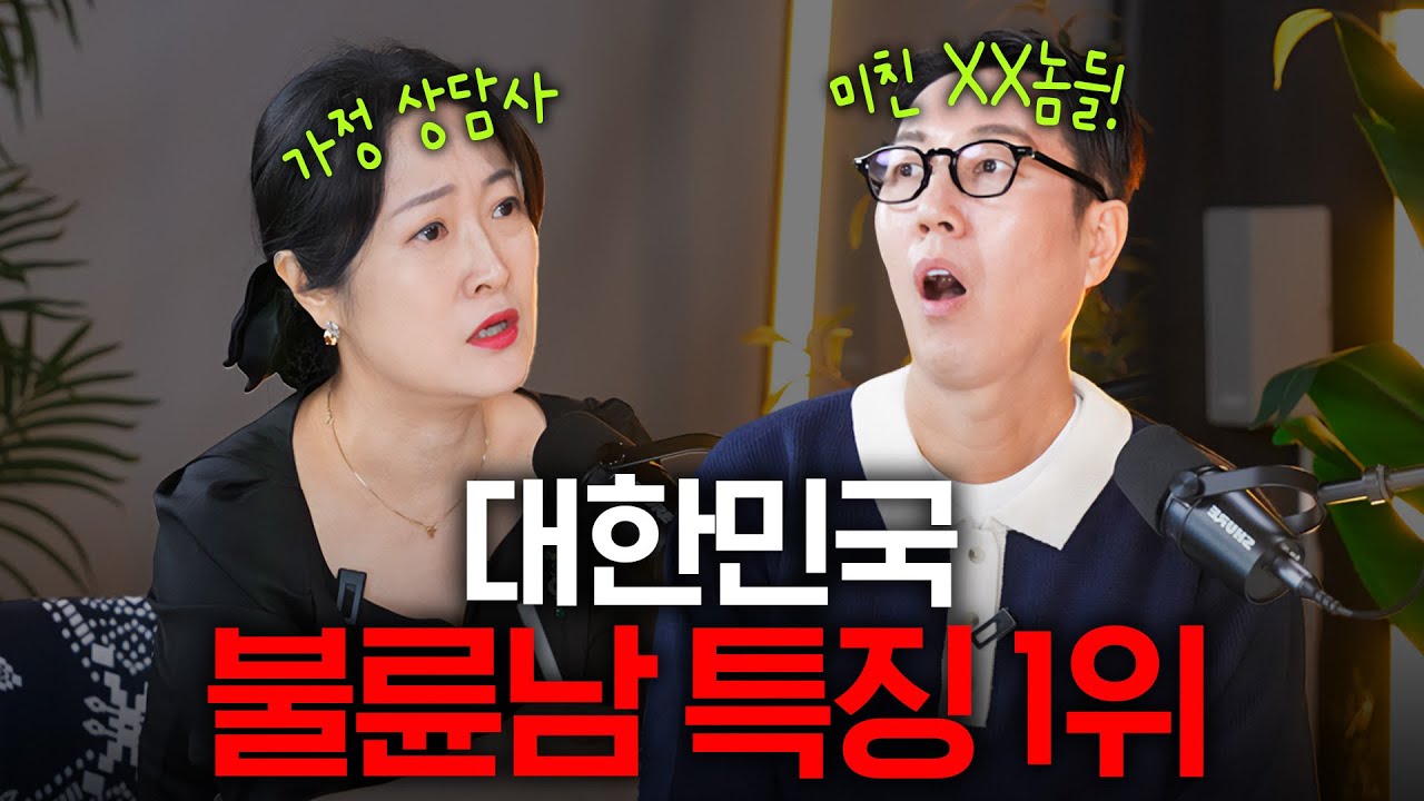 바람피는 남자들이 집에서 꼭 한다는 &rsquo;이행동&lsquo;은?(김영철 충격)