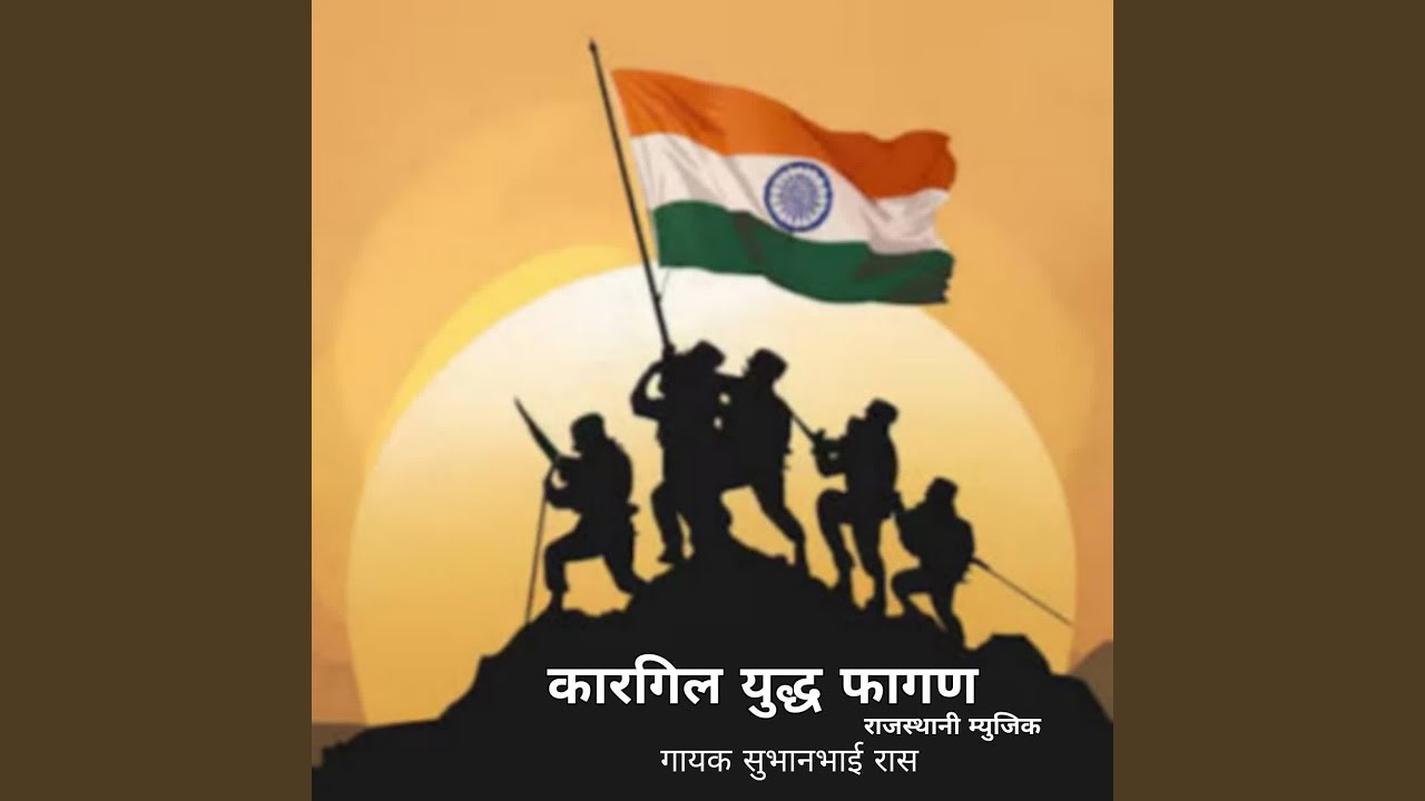 Kargil yudh fagan