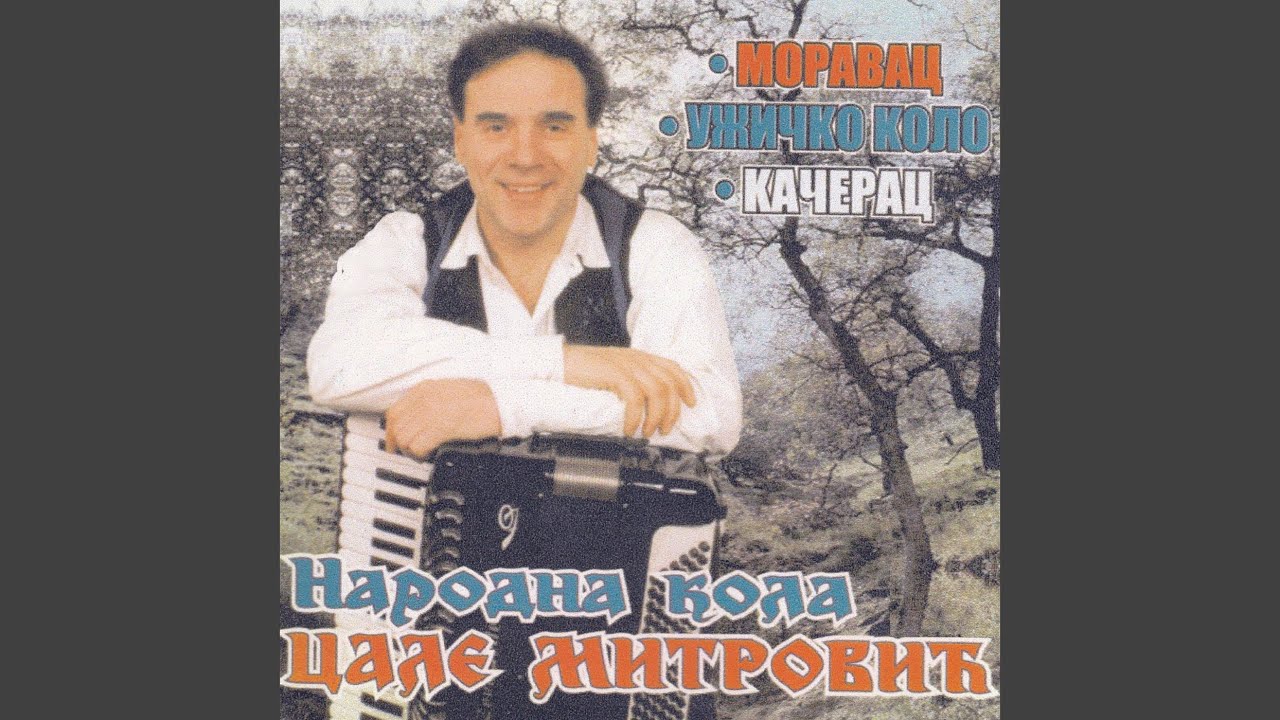 Cigra kolo