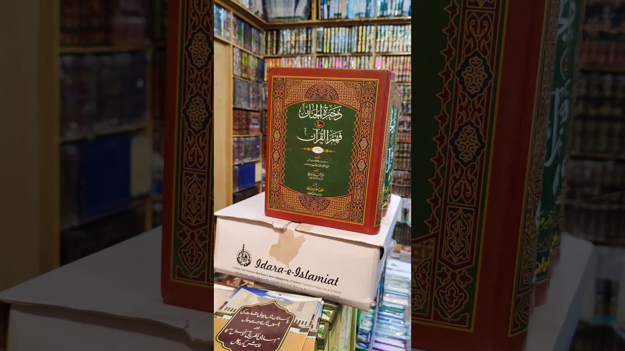 Islamic Books Publisher |                       