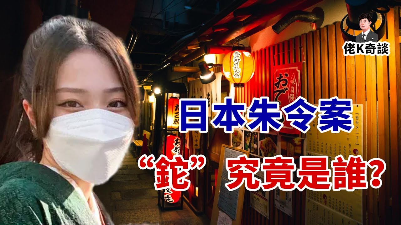 女學生在酒吧中毒殞命，為調查此事竟發現了另一起離奇案中案！