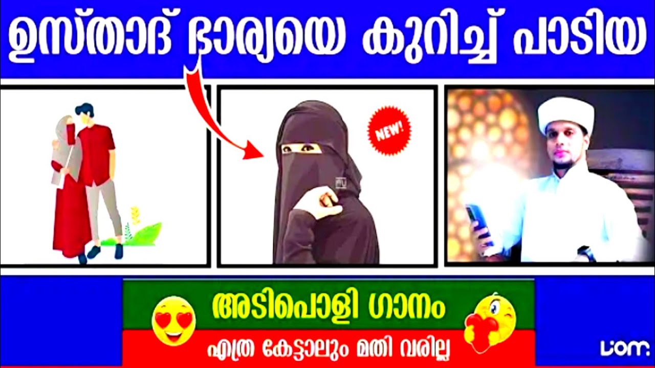 #ARIVIN NILAVE USTHAD WIFE SONG|#ARIVINNILAVELIVE|VOICE OF SAFUVAN SAQUAFI PATHAPPIRIYAM|#LIVE