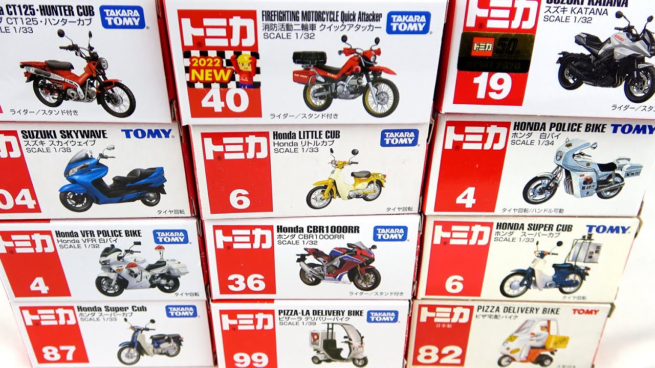 これまでに発売された赤箱トミカ「バイク」12台を開封！