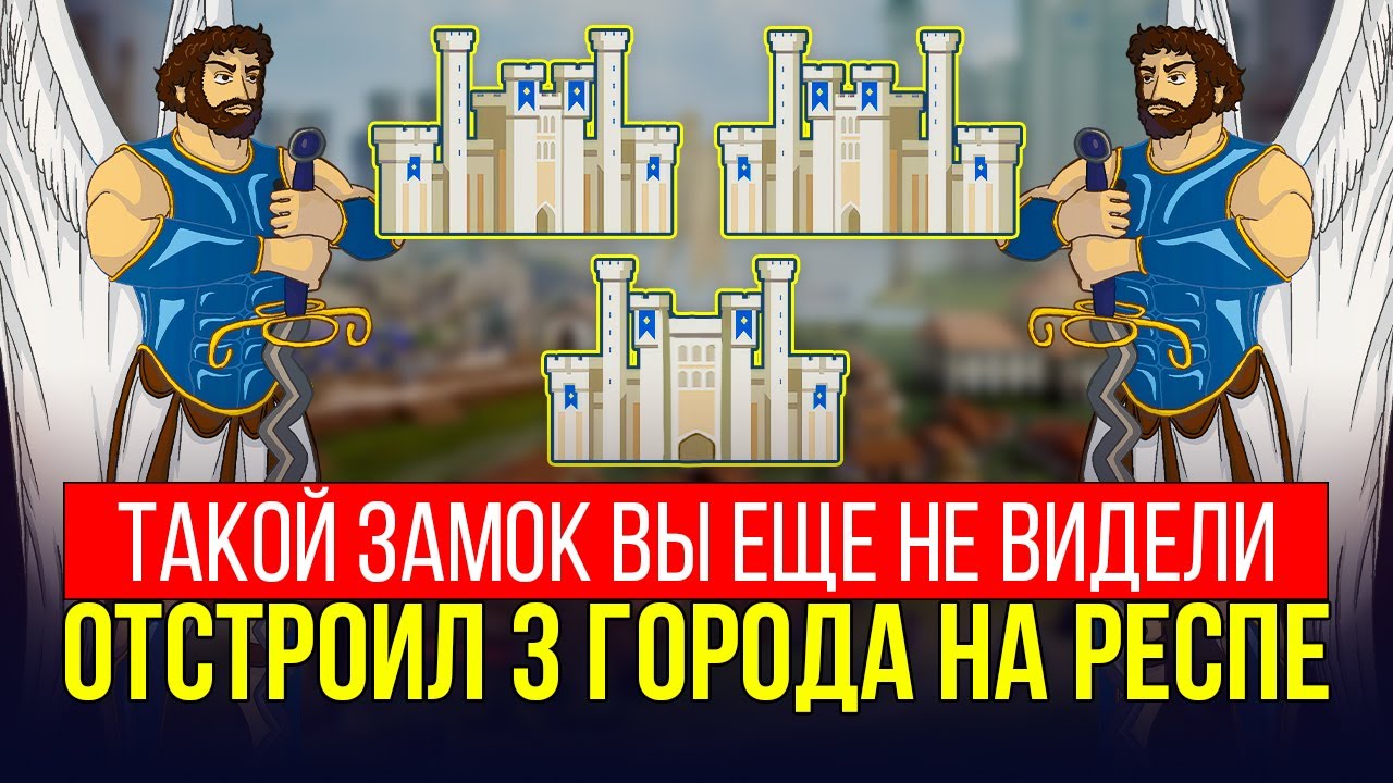 АРХАНГЕЛЫ В 3 ГОРОДАХ, СКОЛЬКО ЖЕ БУДЕТ АРМИИ [Heroes 3 Jebus Outcast] Yama_Darma vs SirPangurBan
