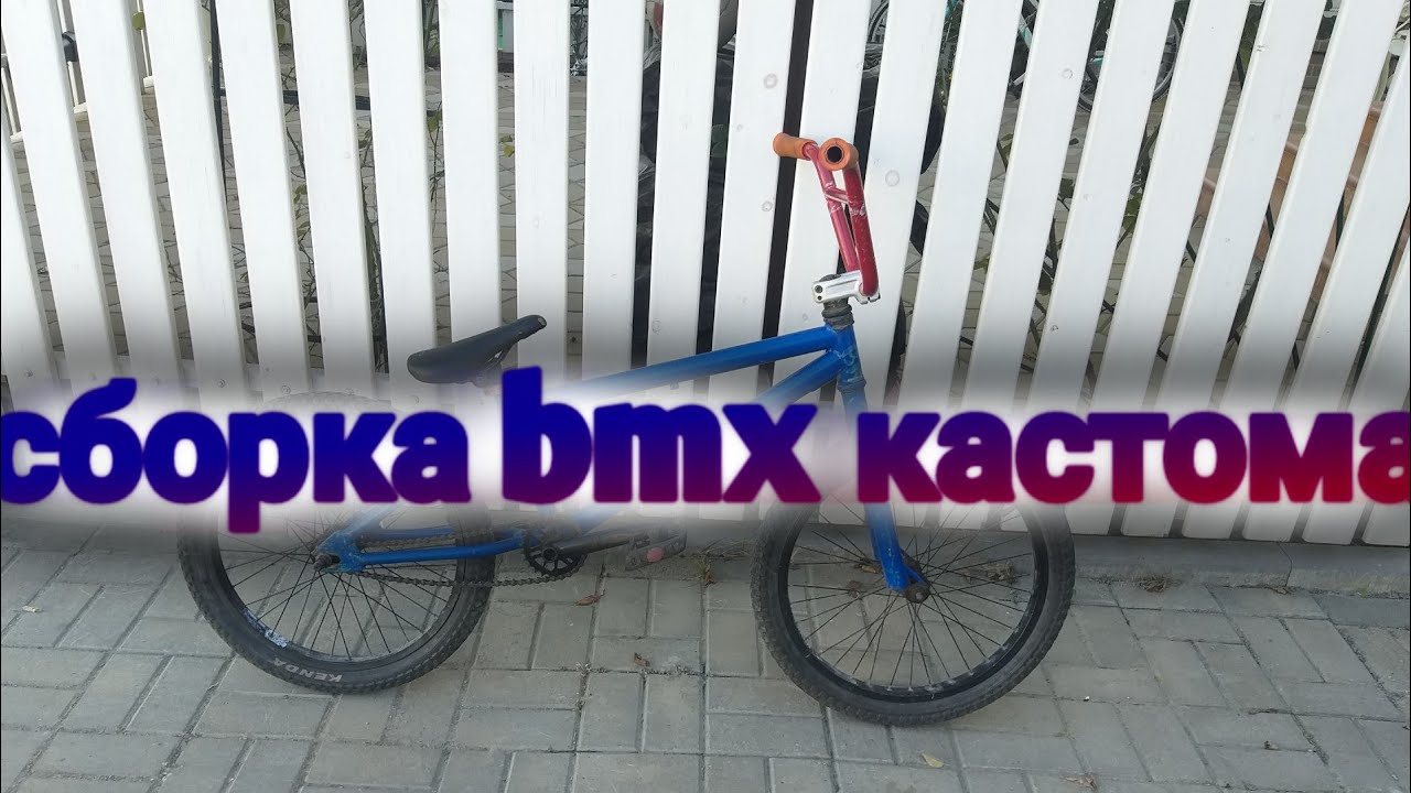 Сборка кастома/Байк на прокачку / Custom build/Bike for pumping