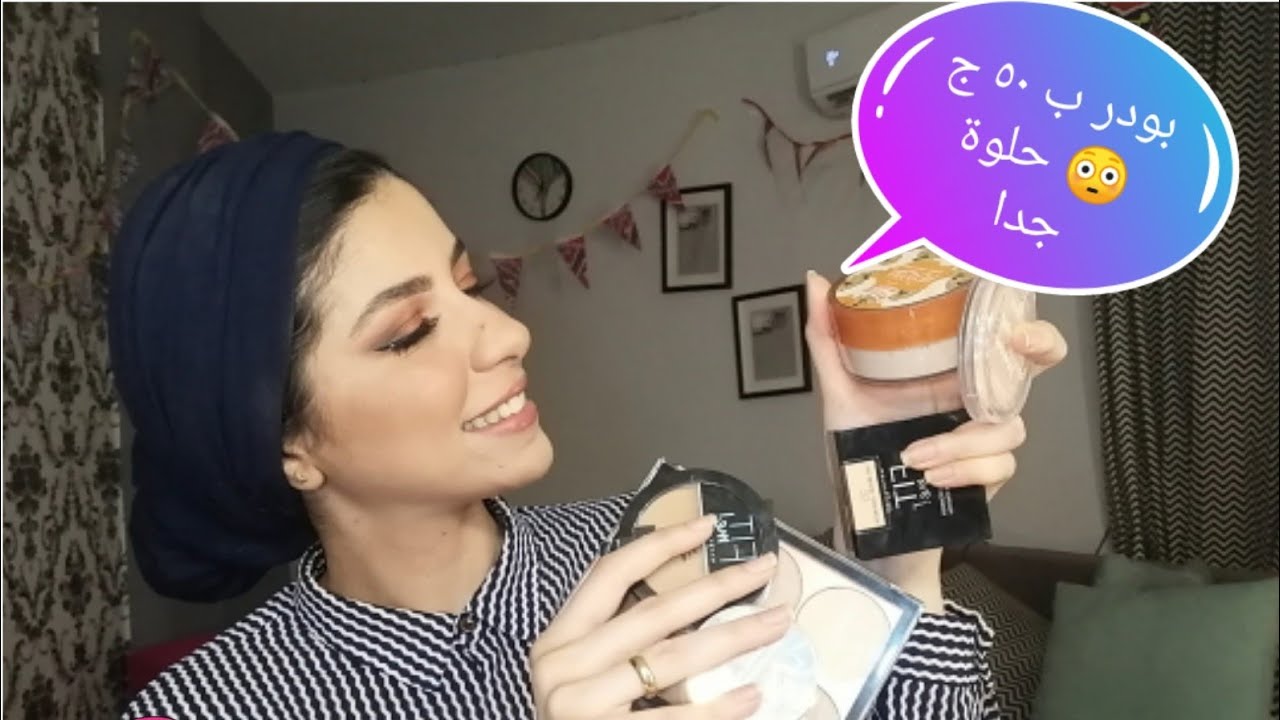 احسن وارخص انواع البودر الدراج ستور.. pretty women.amanda.maybelline..cheap loose powder