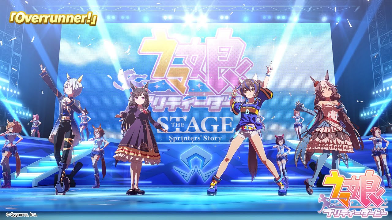 ゲーム【ウマ娘 プリティーダービー】ライブ動画「Overrunner!」ゲームサイズVer.