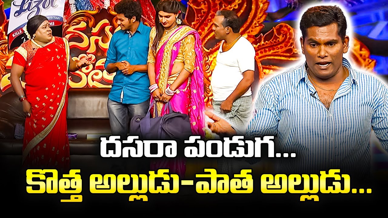 Chammak Chandra, Awesome Apparao, Avinash, Sattipandu Comedy Performance | Dasara Mahotsavam | ETV