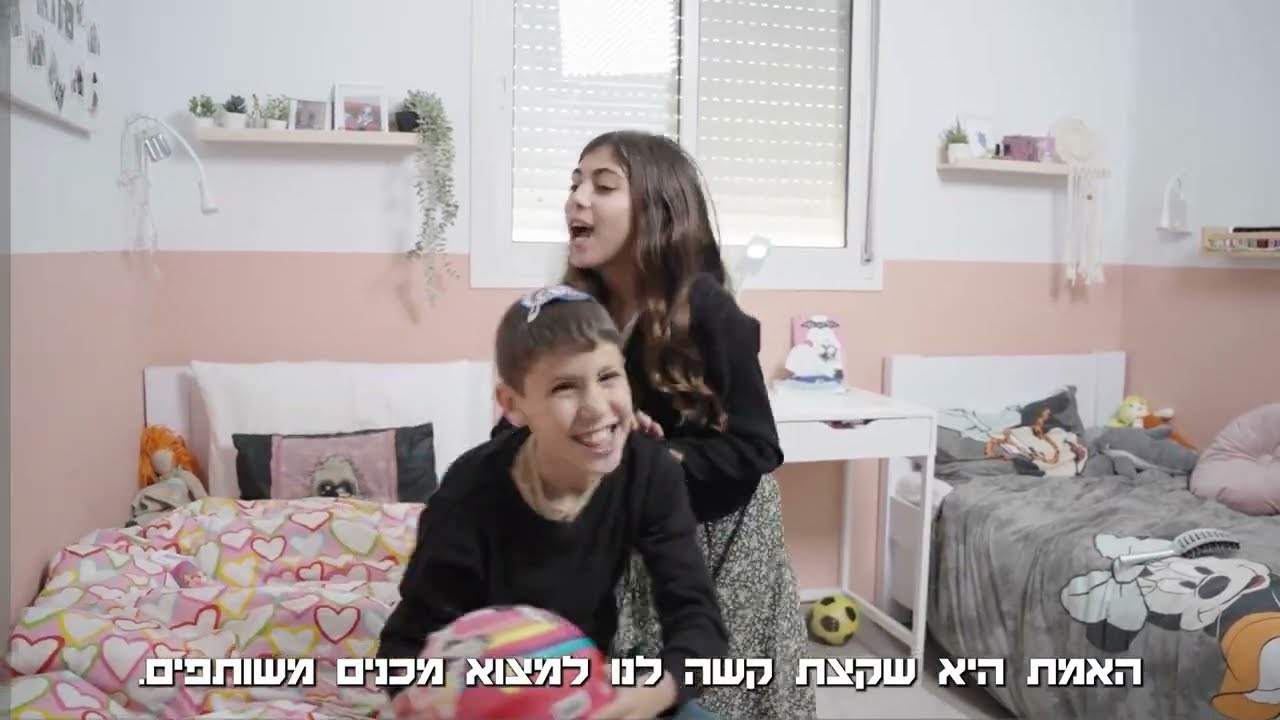 סרט הבת מצווה // אליענה הולץ