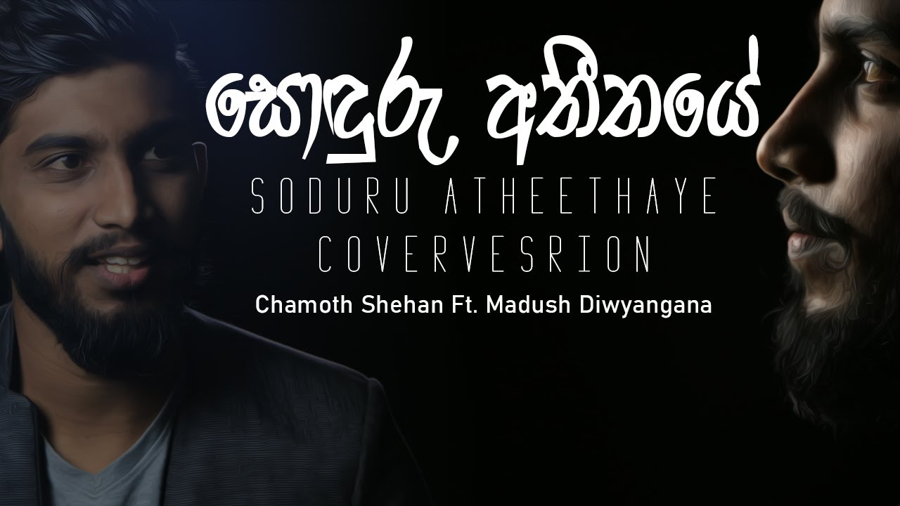 Soduru Atheethaye Cover Ft. Madush Diwyangana