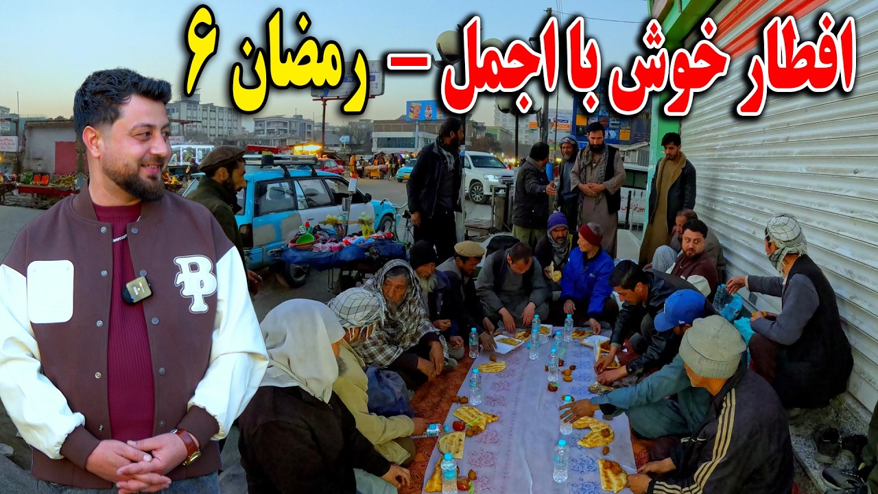 افطار خوش | با اجمل حاجی منان و وحید - مهمان خانه های شما - رمضان 6