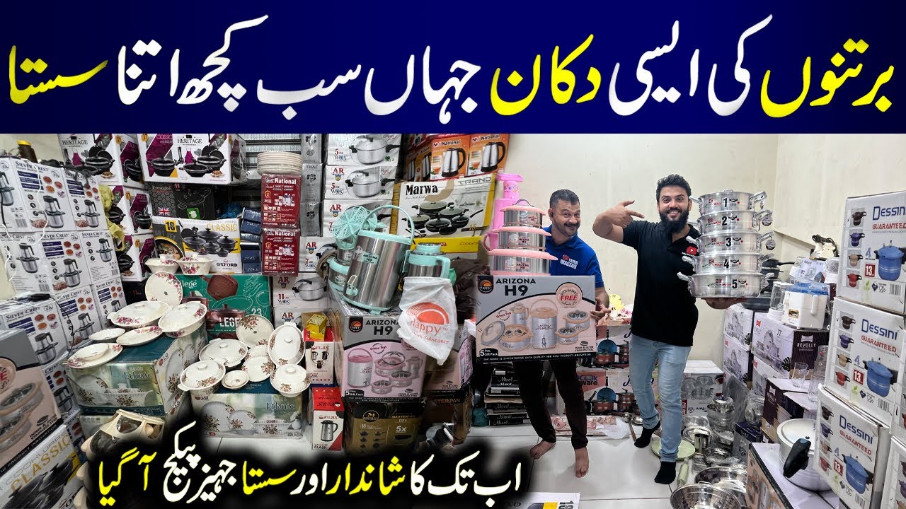 Super Jahez Deal | Crockery Wholesale Market | Nonstick Cookware | Dinner Set
