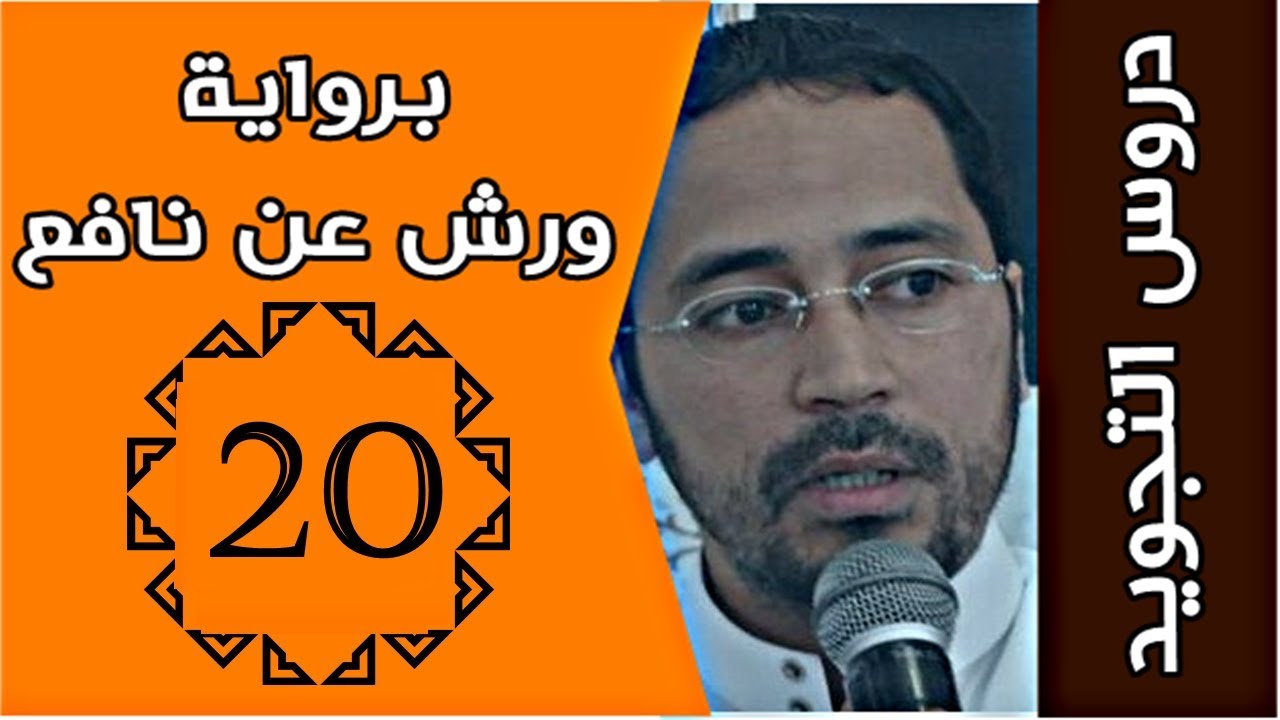 الفتح والإمالة |  الألف الأصلية المتطرفة المنقلبة عن الياء تحقيقا