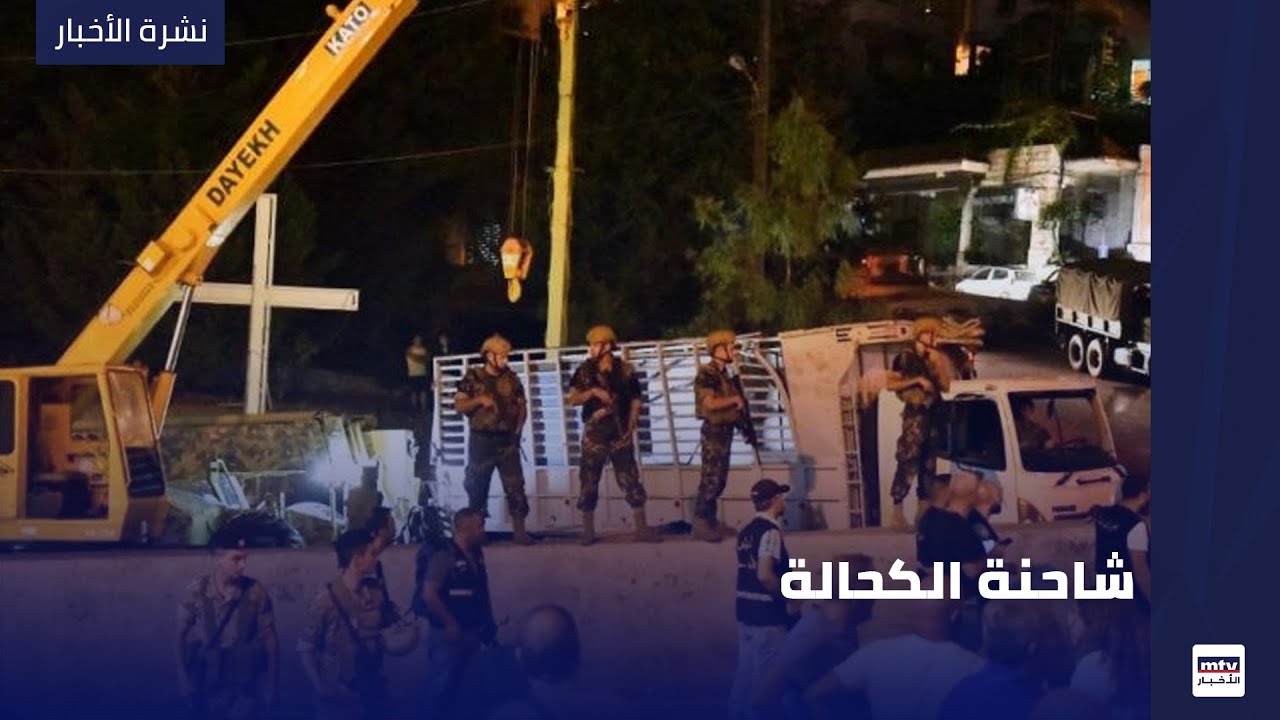 شاحنة الكحالة