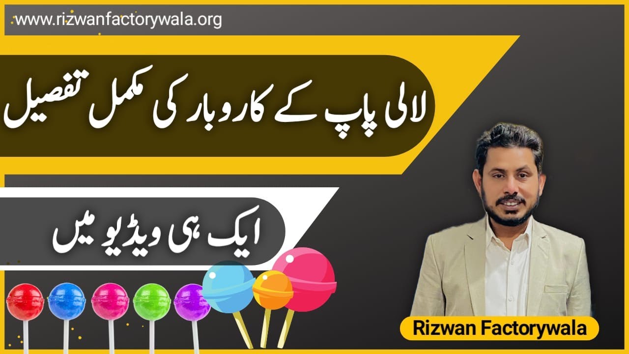 How To Start Lollipop Factory | Lollipop business | Unique business idea lollipop